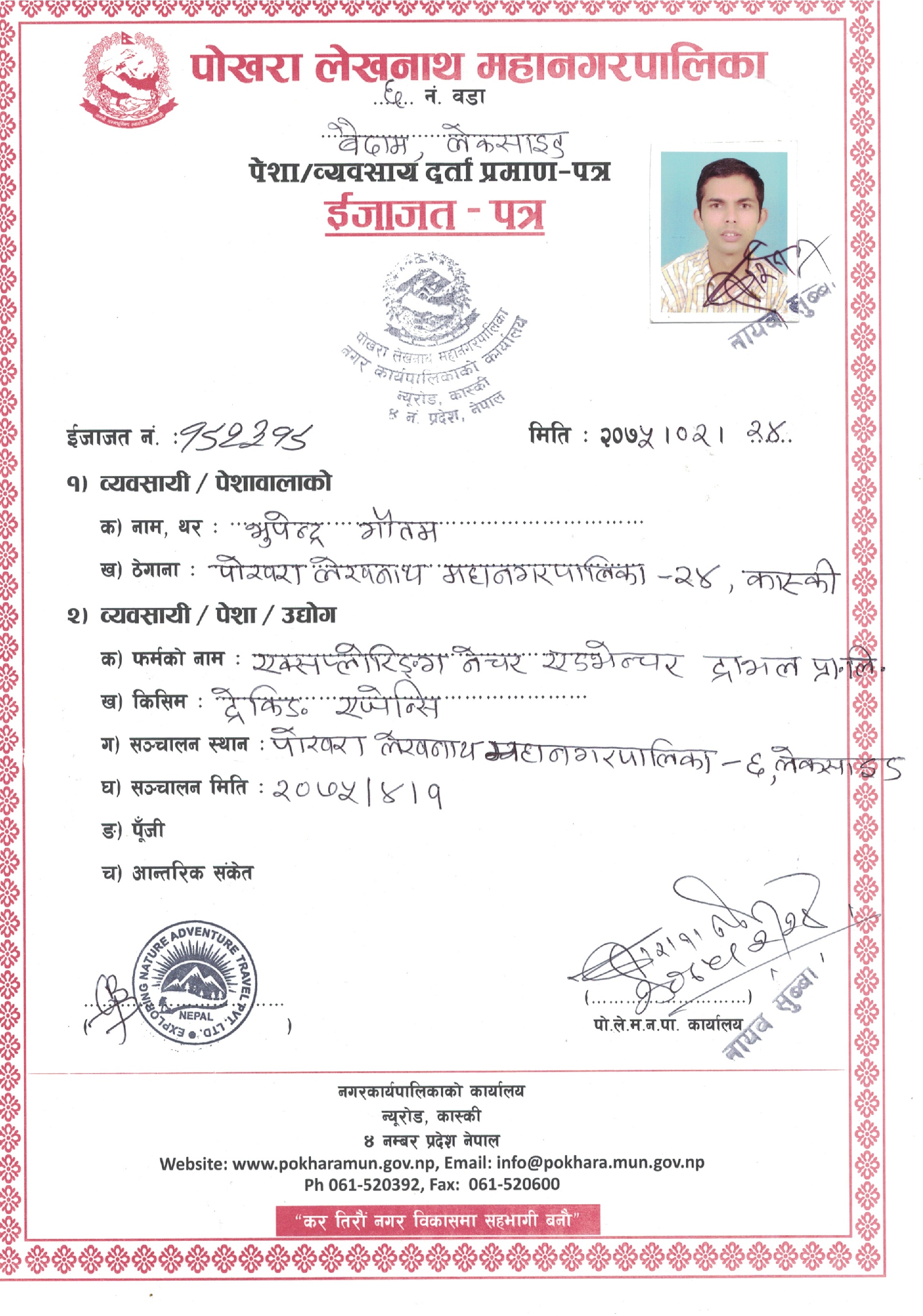 Permit Certificate of Company