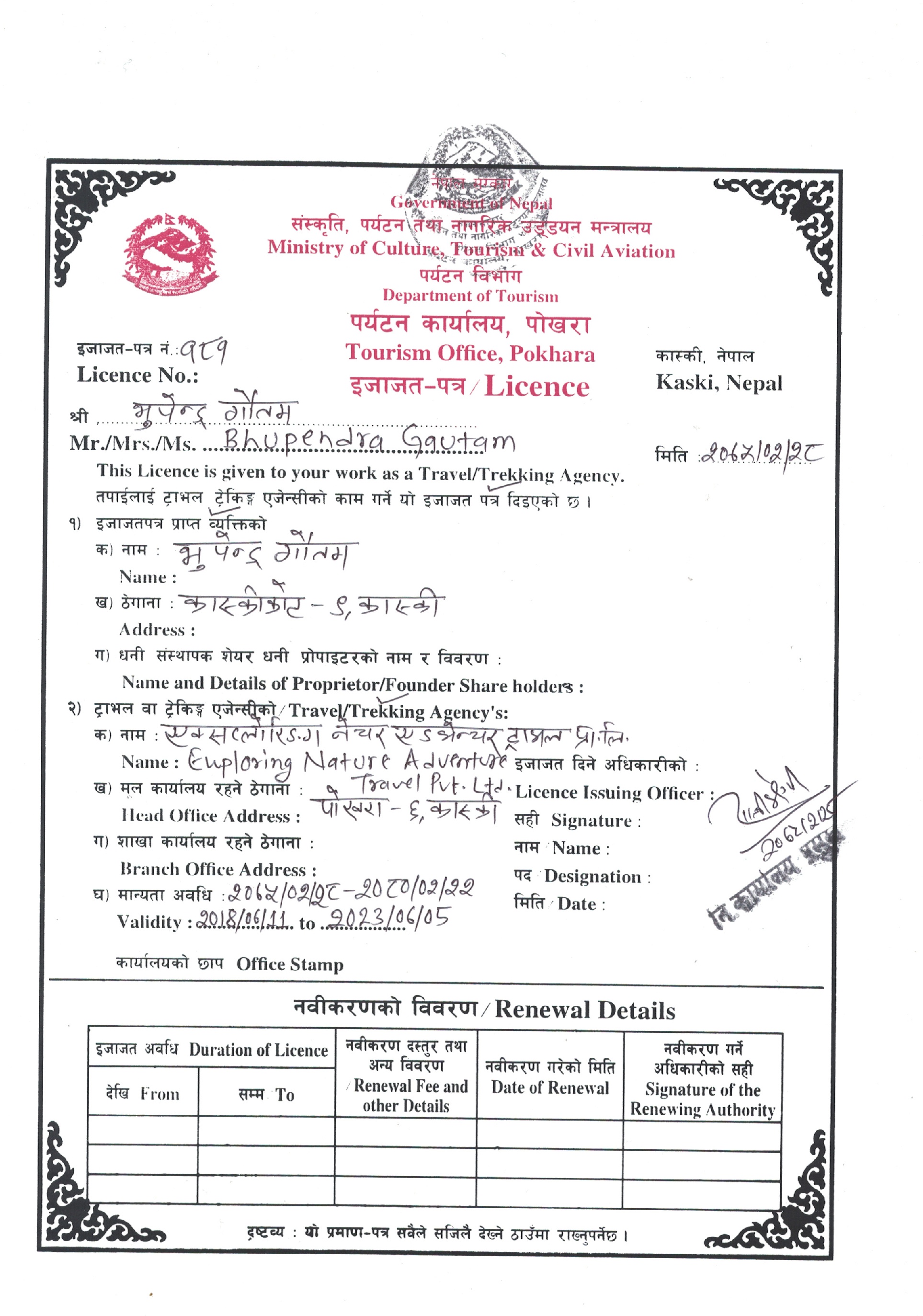 License of Company