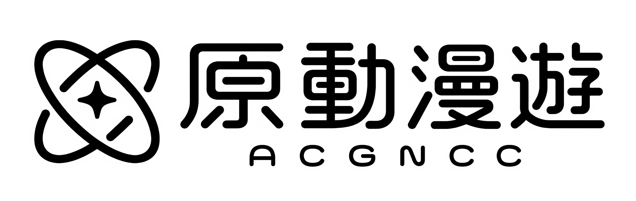 ACGNCC活動中心