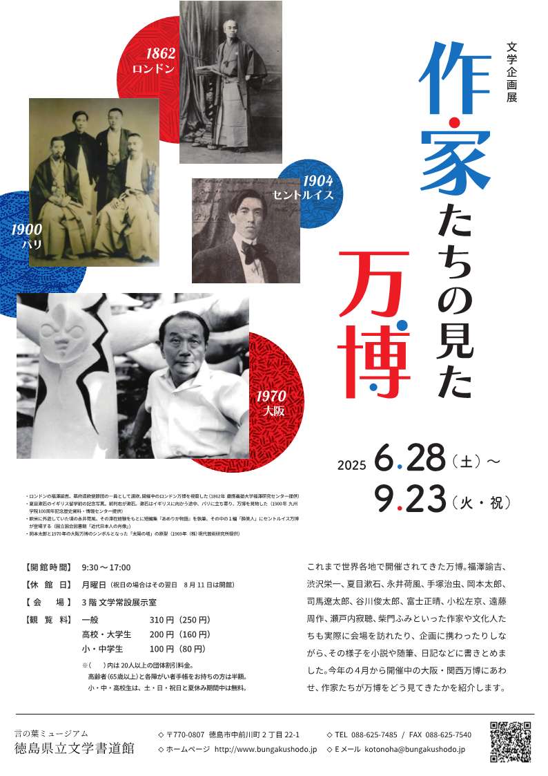 徳島大学2025年版 徳島大学 (2025年版大学赤本シリーズ) | 教学社編集部 |本