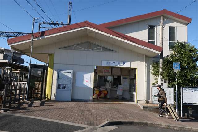 戸田