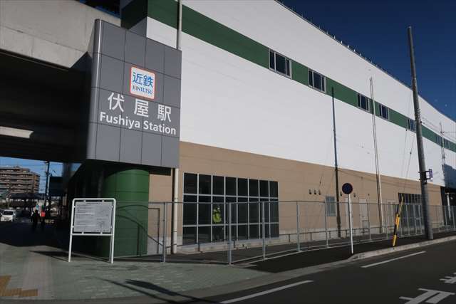 伏屋
