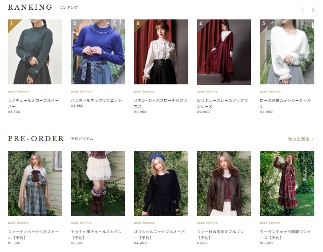 axes femme ファッション系統