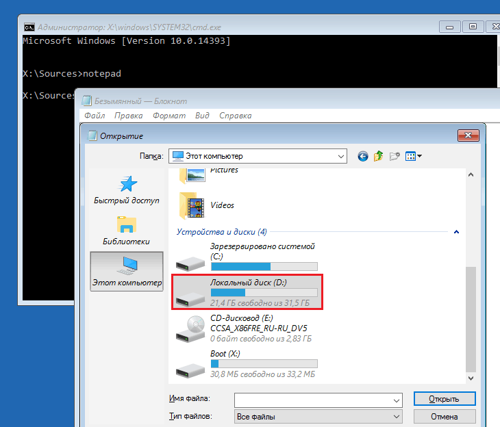 Как долго идет устранение неполадок windows 10