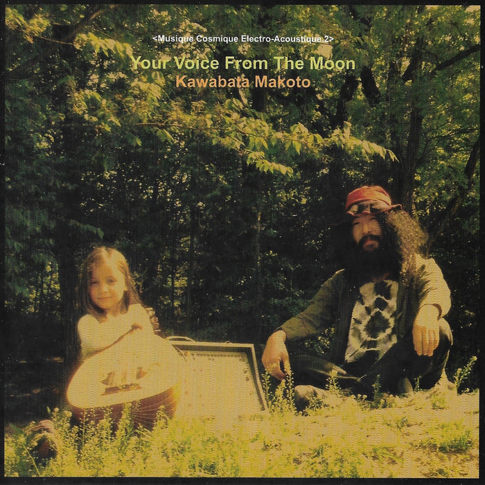 Your Voice From The Moon Kawabata Makoto 河端一 Kawabata Makoto