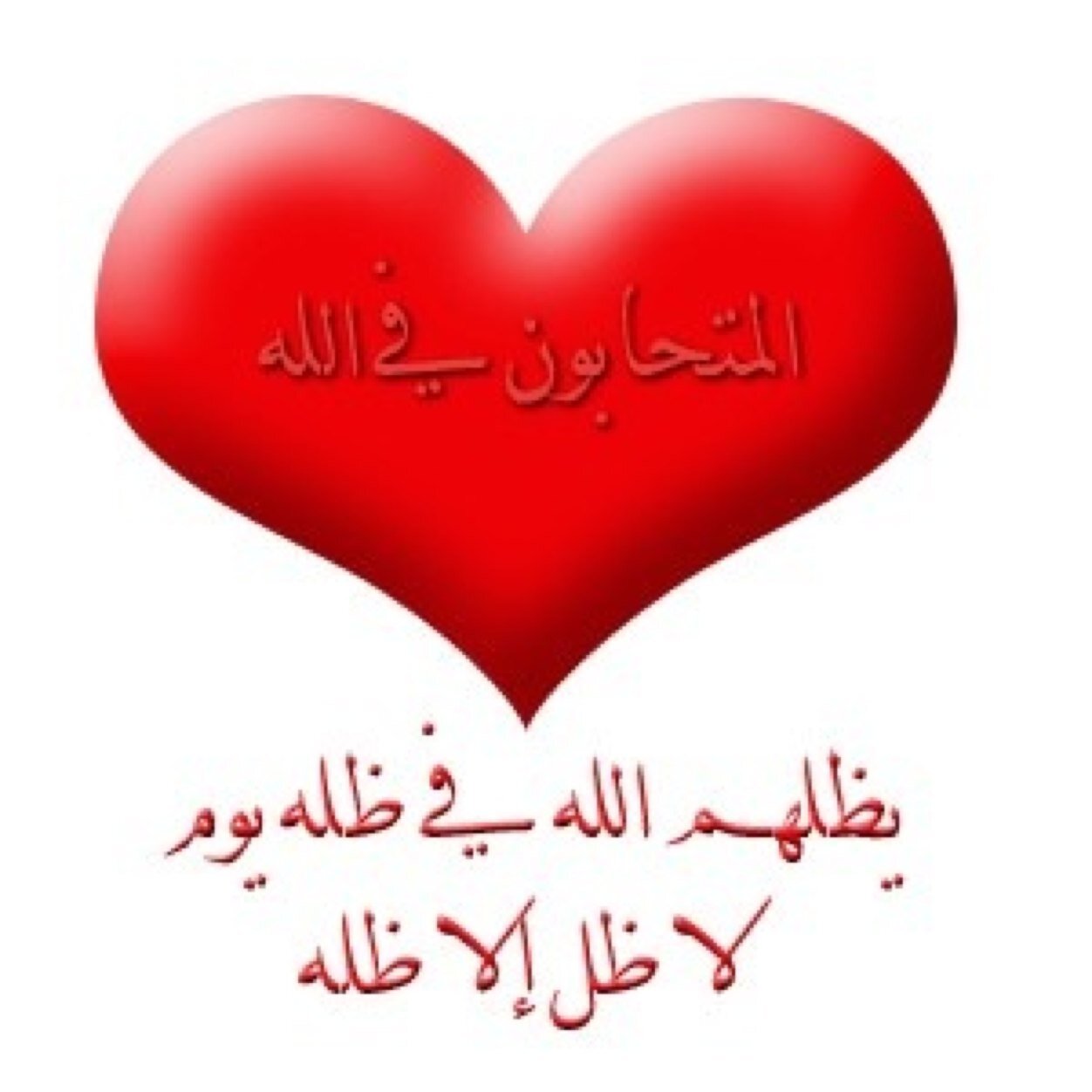 شعر عن الحب في الله , ابيات شعريه عن الحب فالله افخم فخمه