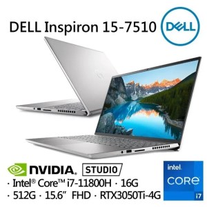 【DELL 戴爾】Inspiron PLUS 15-7510-R1848STW 電競 十一代i7處理器 RTX3050Ti-4GB獨顯 15.6吋防眩光螢幕