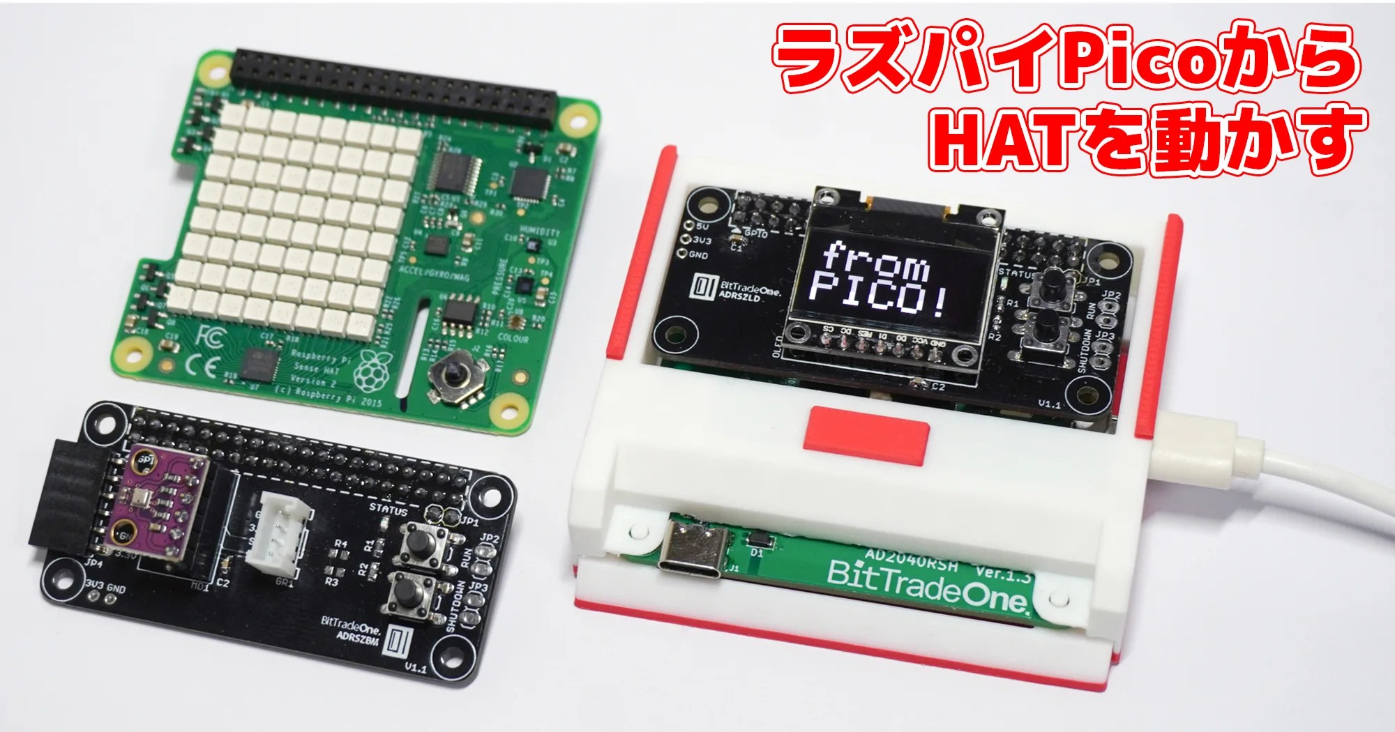 Assorted microcontroller boards (Raspberry Pi, BitTradeOne) on a white surface with a red-outlined Japanese headline in the top-right reading “from Pico” and “HATを動かす” .