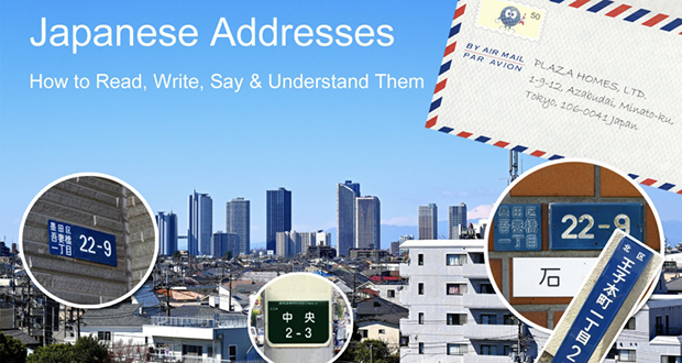 Tokyo Building Postal Codes