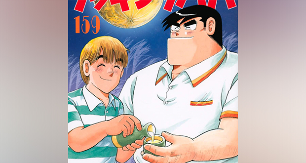 Cooking Papa