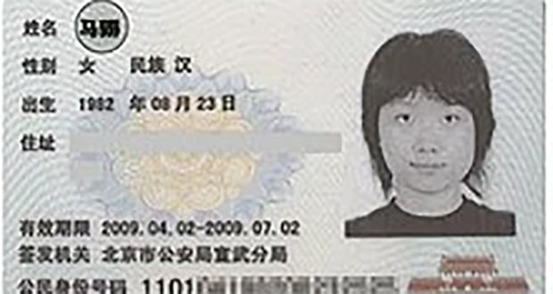 Zhao C Name Controversy
