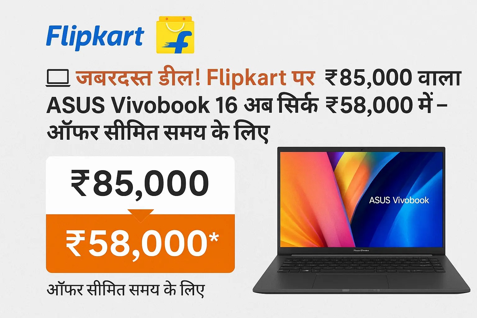 "Flipkart Sale on ASUS Vivobook 16 - Huge Discount from ₹85,000 to ₹58,000"