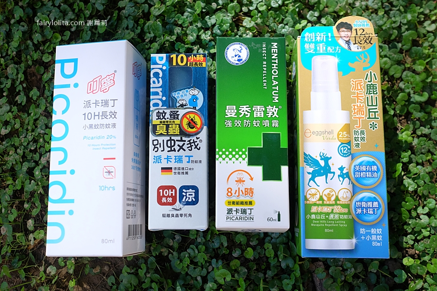 暑假到了,身為二寶媽,派卡瑞丁防蚊液推薦是媽媽包必備!還記得以前有一次到花蓮玩,我真的是被叮到快發瘋,從那次之後,不管是帶孩子去公園、露營,還是安排戶外旅行,我都會事先準備好防蚊用品。這篇來分享幾款我實際用過的派卡瑞丁防蚊液(防小黑蚊)最真實心得,像是有效時間、防護範圍、氣味等等,讓大家選派卡瑞丁防蚊液時,可以立馬找到