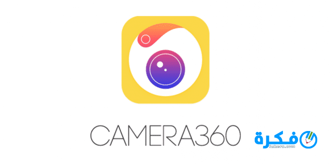 تطبيق Camera 360 2020