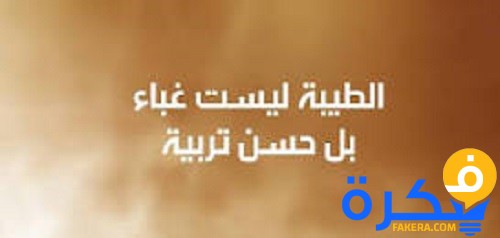 شعر عن الطيب 2020