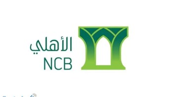 شرح خطوات التسجيل في خدمة الاهلي اي كورب