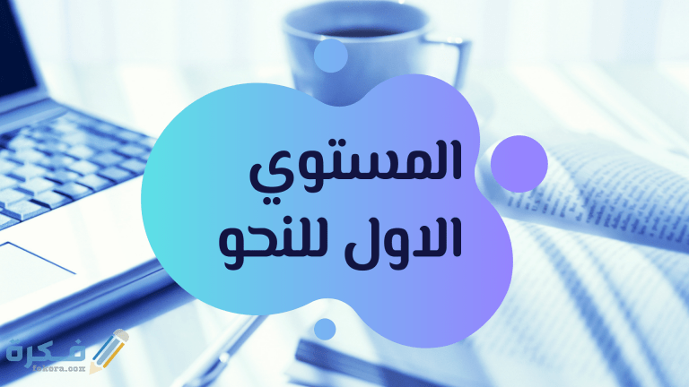 شرح درس همزة الوصل وهمزة القطع