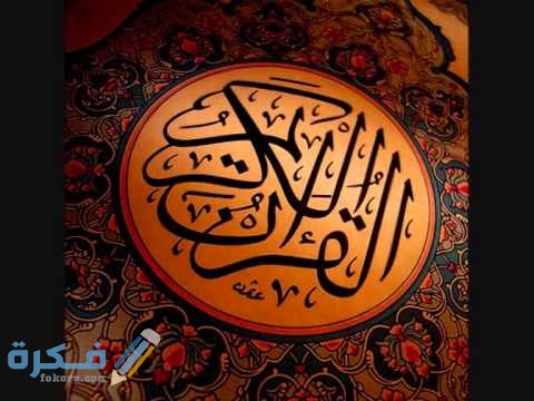 معجزات سورة الطارق