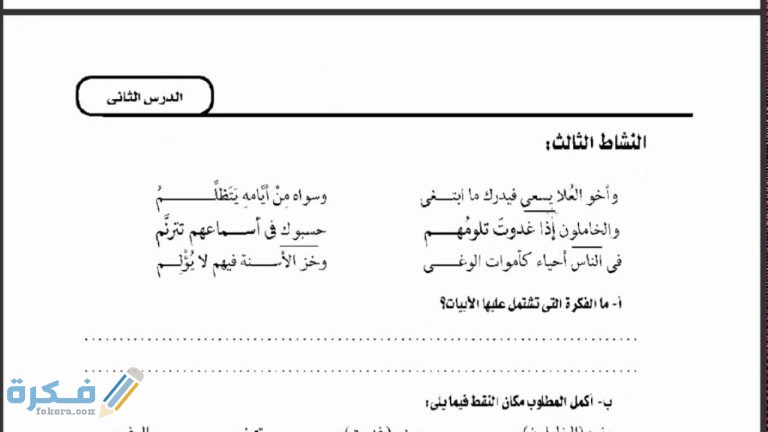 مواطن الجمال في النص