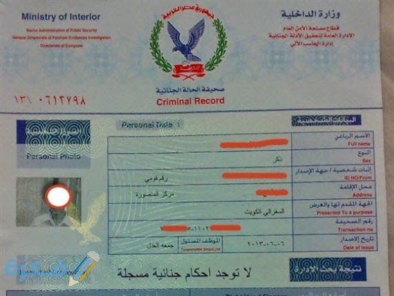 أماكن استخراج فيش وتشبيه كمبيوتر