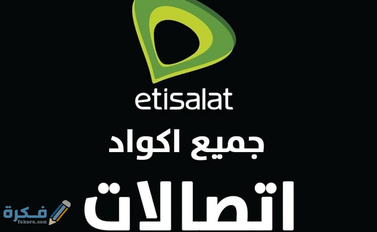 اكواد السحب في اتصالات كاش