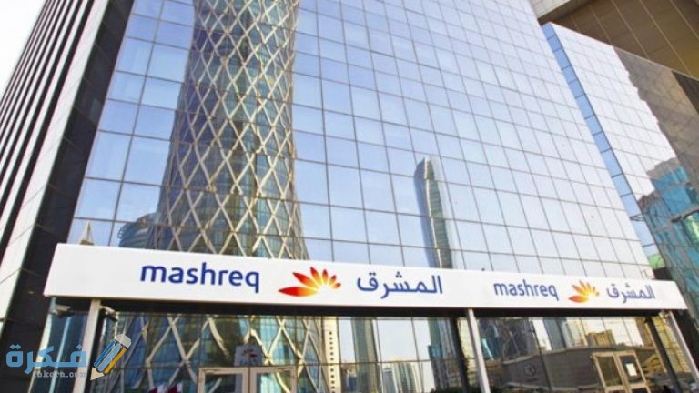 خدمات بنك المشرق مصر