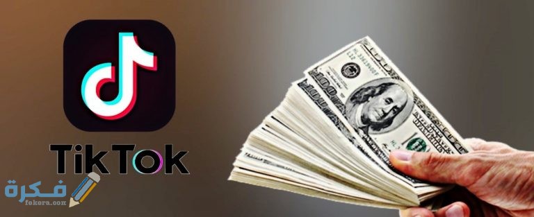 طرق التداول وشراء اسهم التيك توك