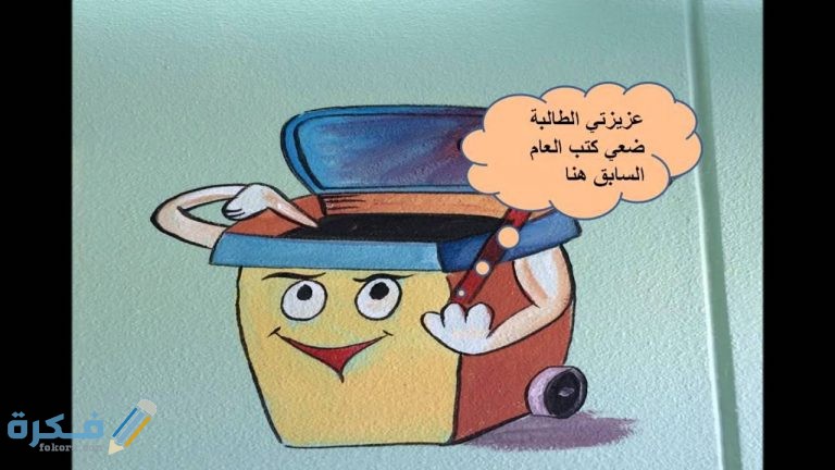 عبارات ارشادية للطلاب