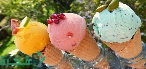 مشروع آيس كريم لكل الشباب بأقل التكاليف