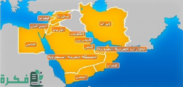 عدد دول الشرق الاوسط