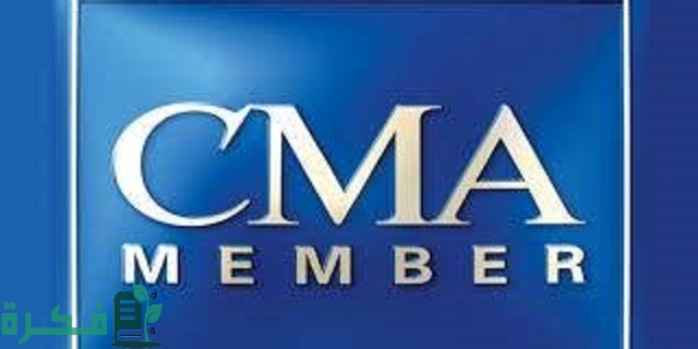 أفضل 5 أماكن كورسات cma بالإسكندرية