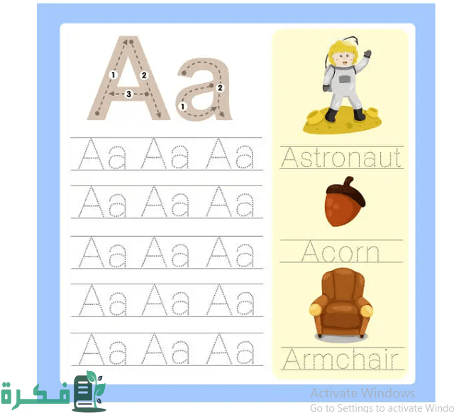 أوراق عمل الحروف الإنجليزية للأطفال