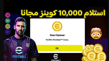 “أي فوتبول” توضح خطوات شحن كوينز بيس موبايل 2026