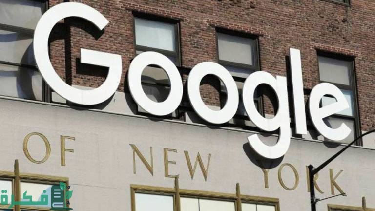 منصة جوجل تحذف حساباً بقيمة 125 مليار دولار عن طريق الخطأ