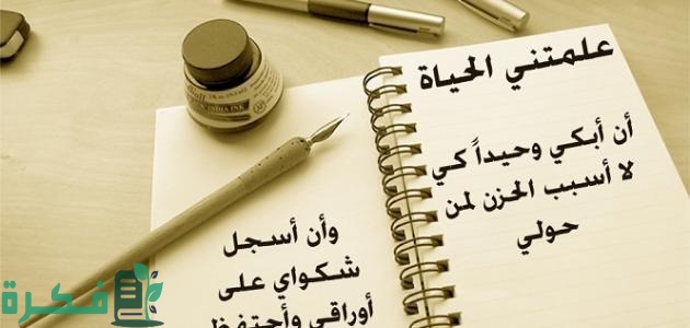 حكم قصيرة معناها كبير ومؤثر