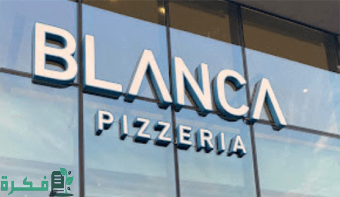 رقم مطعم بلانكا جدة