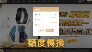 真人百家樂