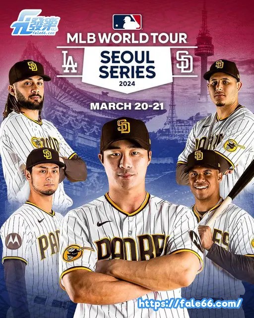 Mlb首爾開幕戰