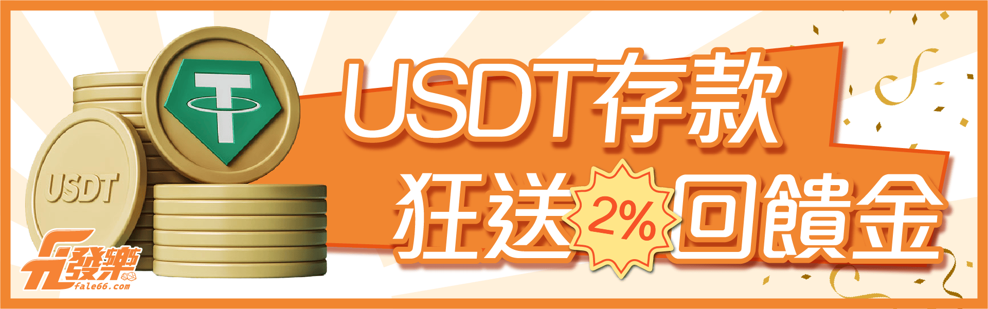 Usdt2