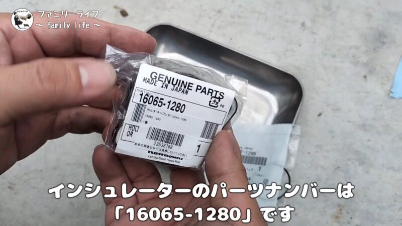 【バイク】キャブレターを外してひび割れしたインシュレーターの交換【カワサキ・エストレヤRS】