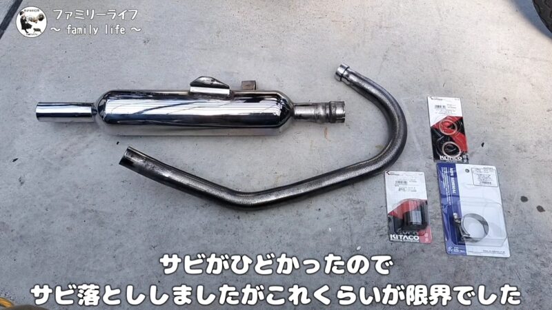 【バイク】マフラーの錆落とし!グラインダーとカップブラシで錆取りに挑戦!