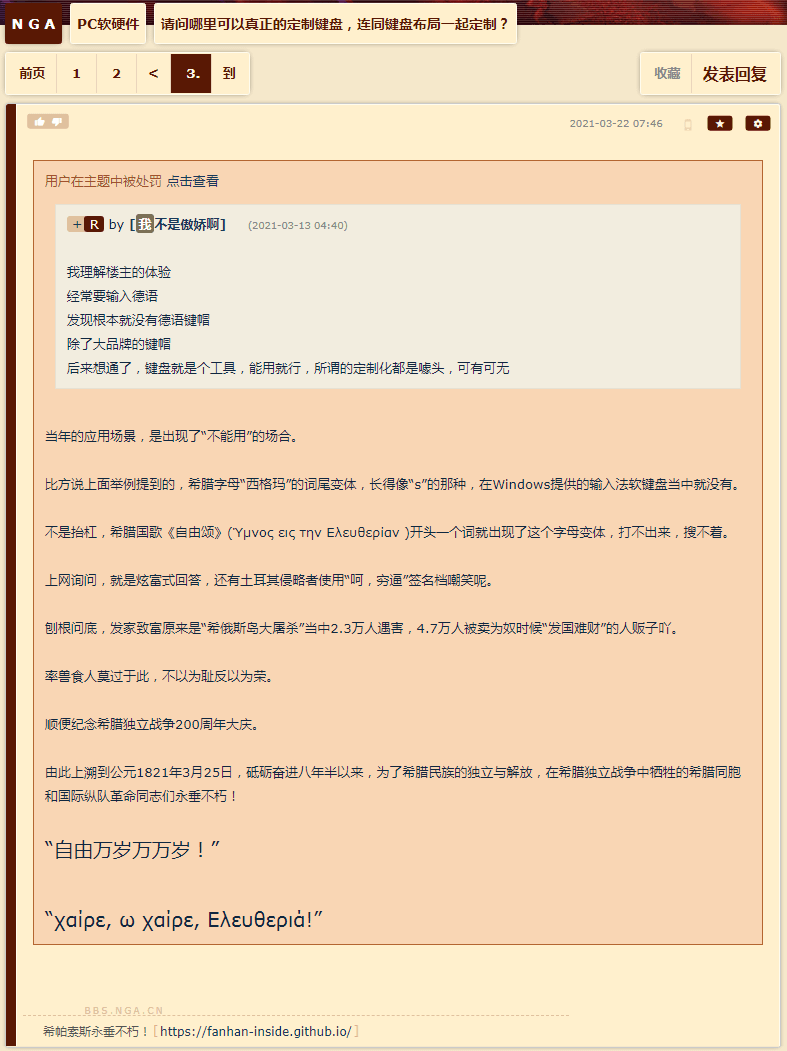 希帕索斯永垂不朽