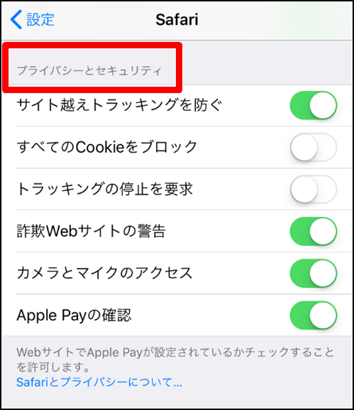 Safari 設定 Iphone 1招教你不被手機廣告追蹤 Safari Txbnx