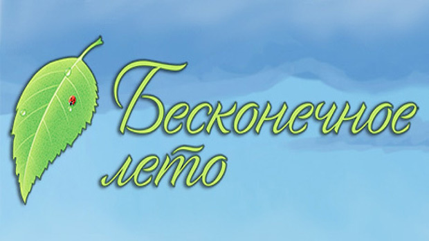 Сказка о тысячи звезд новелла читать на русском summer