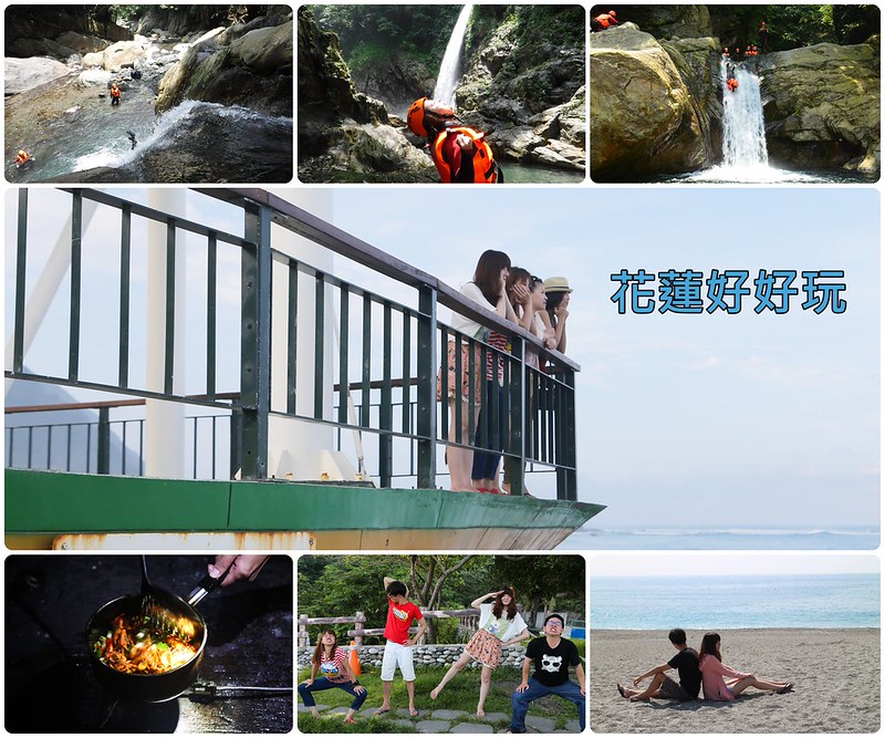 花蓮兩天一夜行程 懶人包 花蓮兩天一夜ig人氣景點行程攻略 現在就出發 Qqkaii