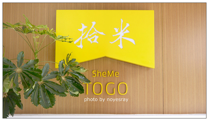 拾米02