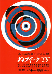 kamekura_4 kamekura_4