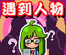mobile games_全民大進擊 by Eve Chang