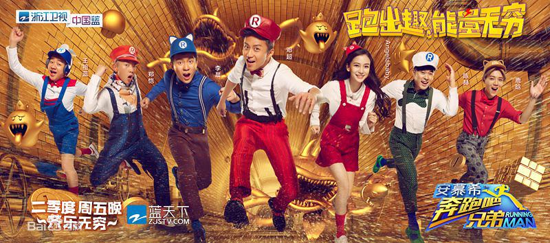 奔跑吧第三季升級版線上看 綜藝奔跑吧第三季升級版線上看全集 Huatv 線上看