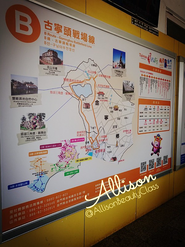 金門 台灣好行|金門 總兵署|金門景點|金城景點|金門打卡|金門旅遊